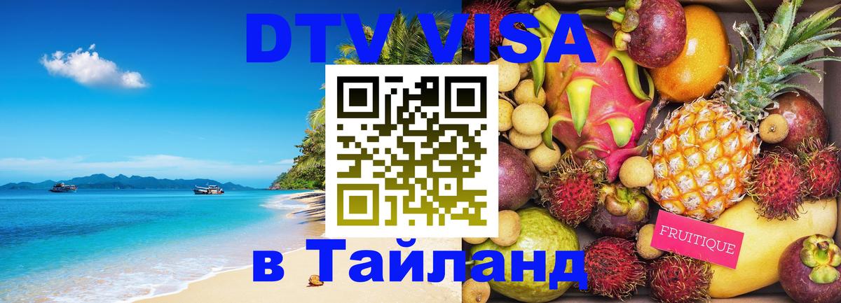 Оформление DTV визы под ключ: стоимость и тарифы, только загранпаспорт - Бухарест 